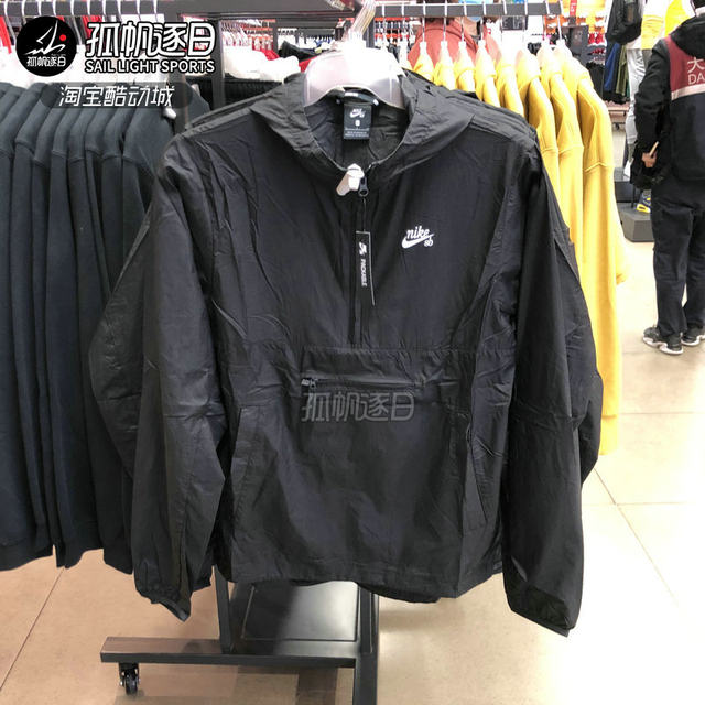 windproof nike jacket