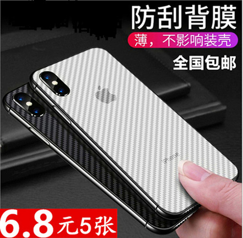 适用苹果iPhone12 13 14 pro Max 15 PRO MAX PLUS边框膜17侧边膜16 16pro超薄17 16plus钢化膜16promax背膜 - 图0