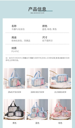 Travel Portable Cartoon Dustproof Cosmetic Bag
