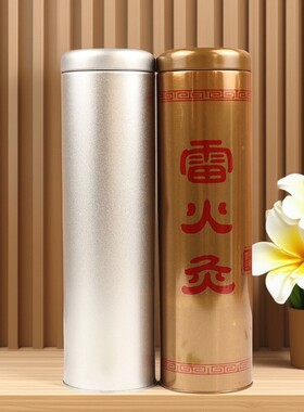 灭火筒艾条艾灸圆柱艾灸养生