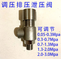 Stainless steel threaded type adjustable row pressure relief pressure relief valve 4 points 3 minutes DN10 DN15 Pressure bleed valve