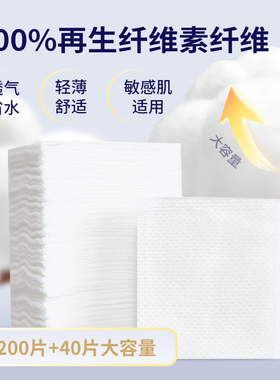 ladymay可拉伸省水湿敷化妆棉
