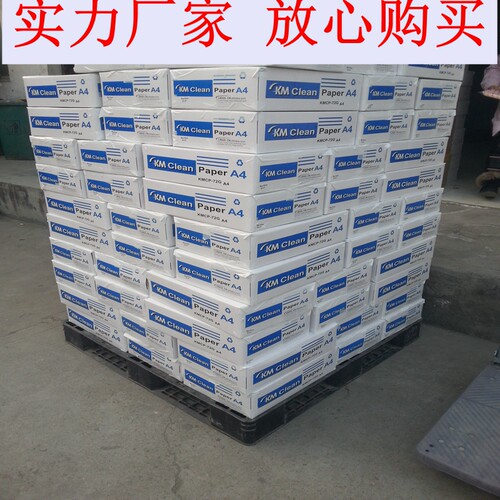 包邮蓝色绿色无尘打印纸不掉粉尘洁净干净A4白色72克复印纸间隔 - 图1