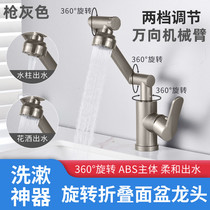 Surface basin Terra basin washbasin washbasin hot and cold single cold tap washbasin toilet wash face pool universal multifunction tap