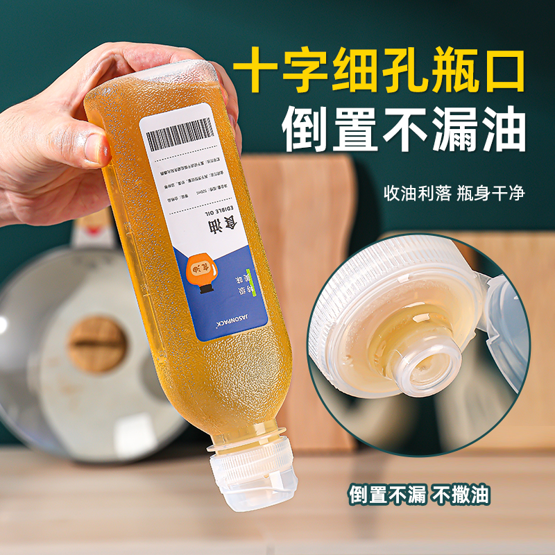 味全尖叫油瓶油壶调料酱油醋瓶加厚PP5家用厨房油罐防漏塑料喷油-图0