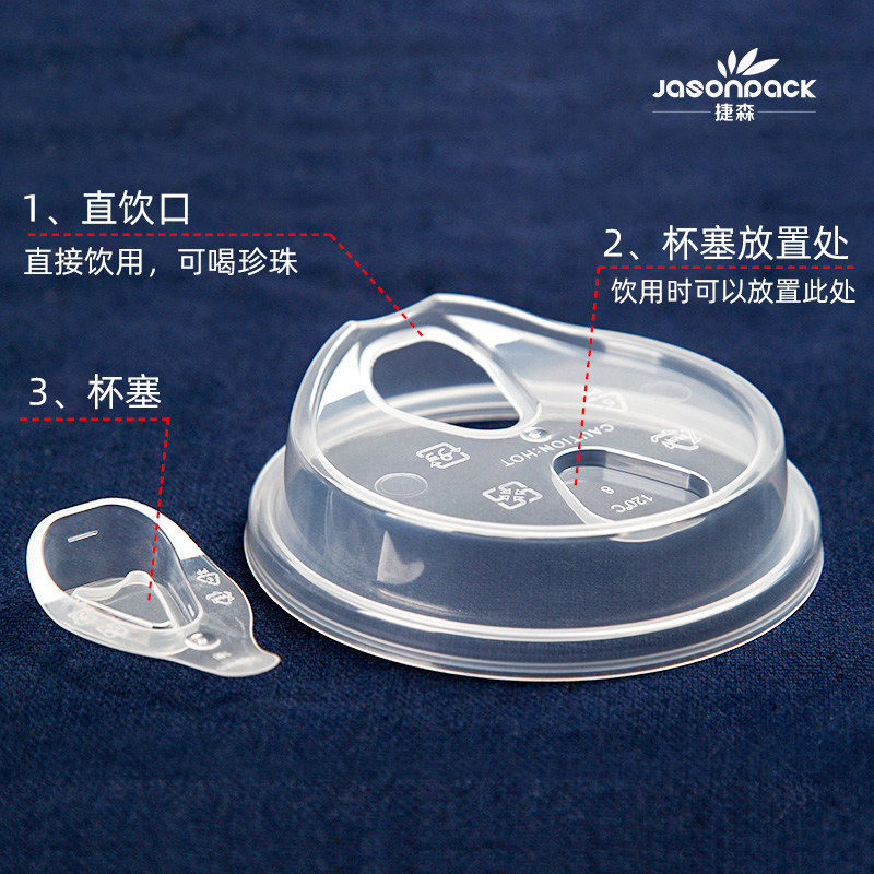 90口径奶茶杯盖透明免吸管杯盖PP注塑杯盖一次性奶茶杯盖皇茶杯盖_虎窝淘