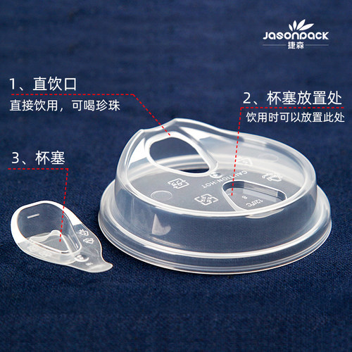 90口径奶茶杯盖透明免吸管杯盖PP注塑杯盖一次性奶茶杯盖皇茶杯盖 - 图2