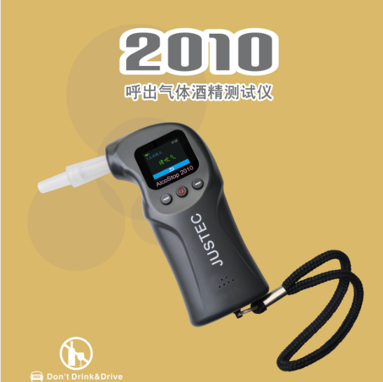 2010酒精检测仪快速排查式专用查酒驾指挥棒测试仪吹气探测仪 - 图0