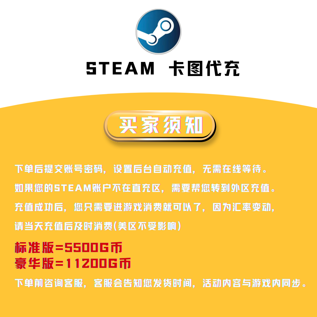 【steam快充合作】批量充值csgo优先20/50/100美金欧元礼品卡代充 - 图3