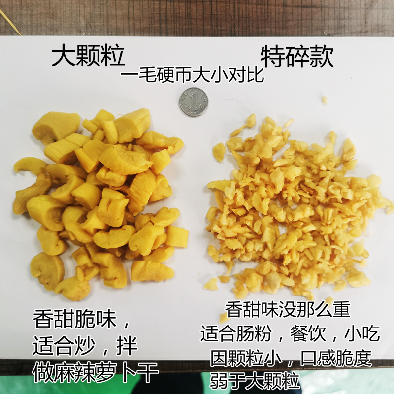 香脆五香萝卜干袋装9斤散装整箱菜脯咸菜下饭菜甜咸萧山萝卜丁 - 图2