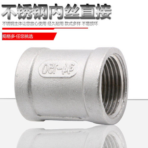 正304不锈钢内丝/管箍管古/外接头/直接直通束节束接 BSPT ZG RC - 图1