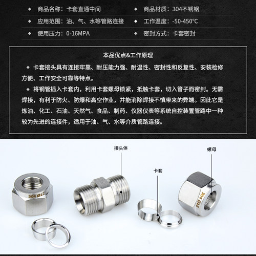 304不锈钢单双卡套式直通中间接头快速气源仪表钢管英制铜管对接 - 图2