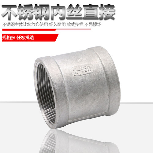 正304不锈钢内丝/管箍管古/外接头/直接直通束节束接 BSPT ZG RC - 图2