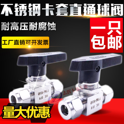 304 316不锈钢双卡套式直通球阀 面板式仿美仪表气源开关铜管钢管 - 图0