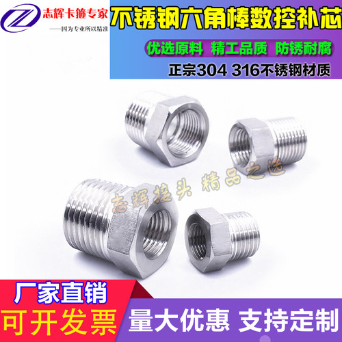 304不锈钢补芯补心数控高压内外丝转换接头异径变径接头6分4分2分 - 图2