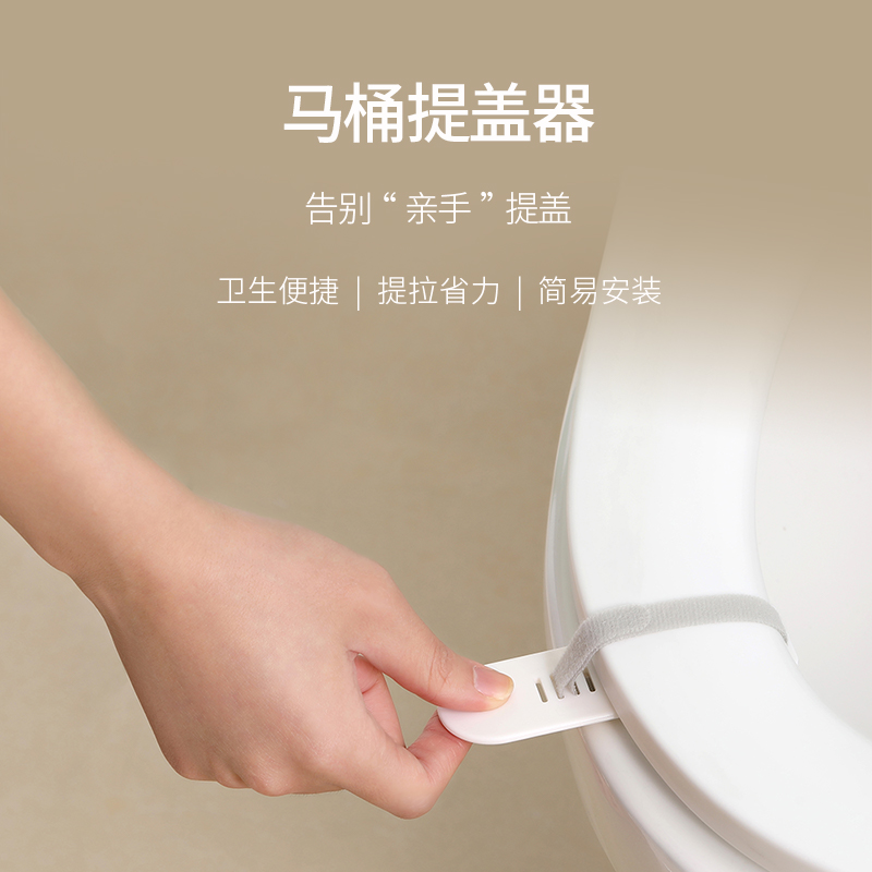 马桶盖掀开器提盖器坐便器提手神器厕所坐垫盖圈防脏手掀盖子拉手 马桶盖掀开器提盖器坐便器提手神器厕所坐垫盖圈防脏手掀盖子拉手