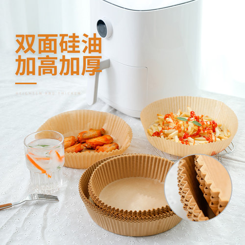 空气炸锅专用纸吸油不粘垫纸烤箱烘焙硅油纸双面纸垫烤肉纸食品级 - 图0