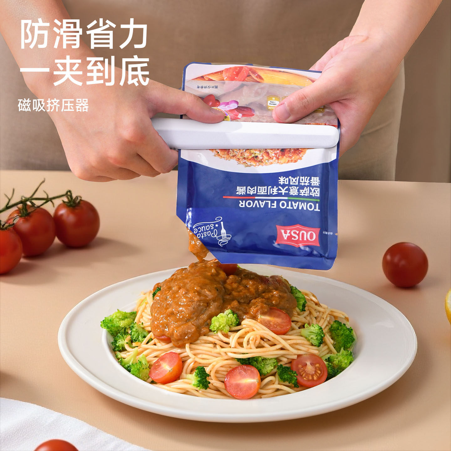 磁吸挤压器家用厨房酱料包挤酱器猫条喂食挤压工具挤速食料包神器,淘宝优惠券,粉丝福利购,淘宝优惠卷