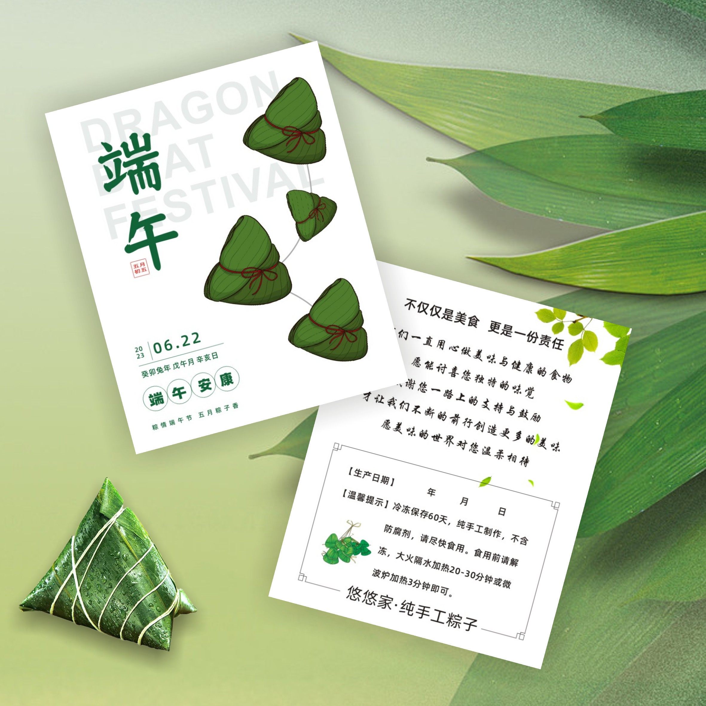 端午节贺卡定制端午祝福语粽子食用方法划龙舟简约企业节日小卡,淘宝优惠券,粉丝福利购,淘宝优惠卷