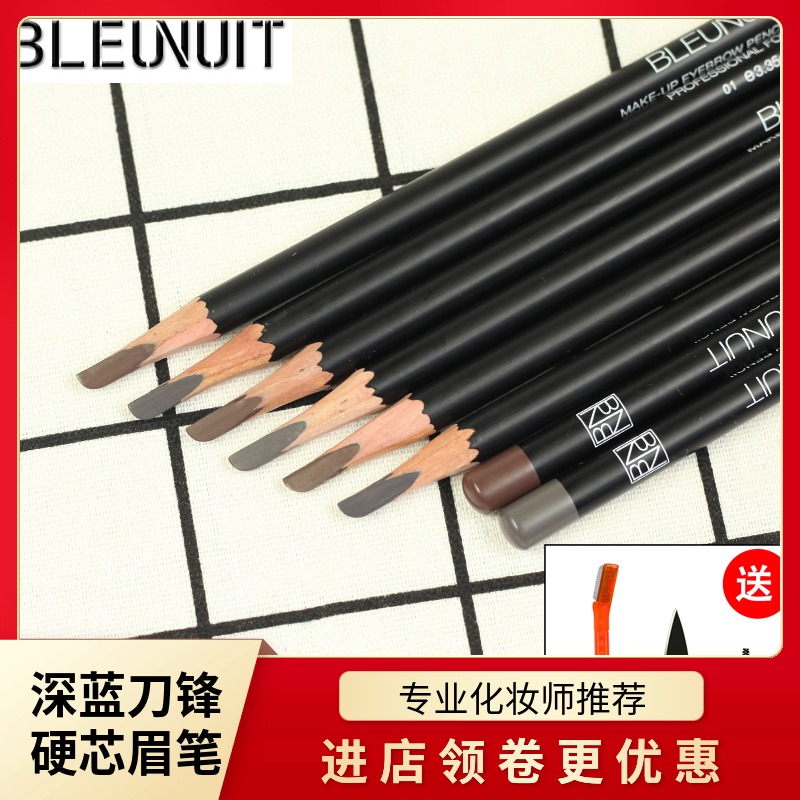 BLEUNUIT深藍眉筆硬鉛自然上色眉筆防水不暈染黑魅塑形刀鋒筆