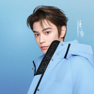 丁禹兮同款千仞岗2025冬新短羽绒服95鸭绒保暖男女同款厚外套