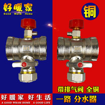 All the way to warm water distributor with vent valve 20PERT geothermal tube full copper heating sheet pipe maintenance accessories