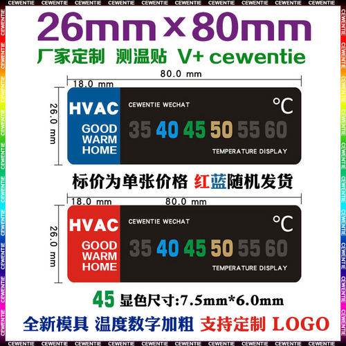 测温贴感应温度地暖分水器球阀门暖气片管道供暖显示贴试纸温度计 - 图2