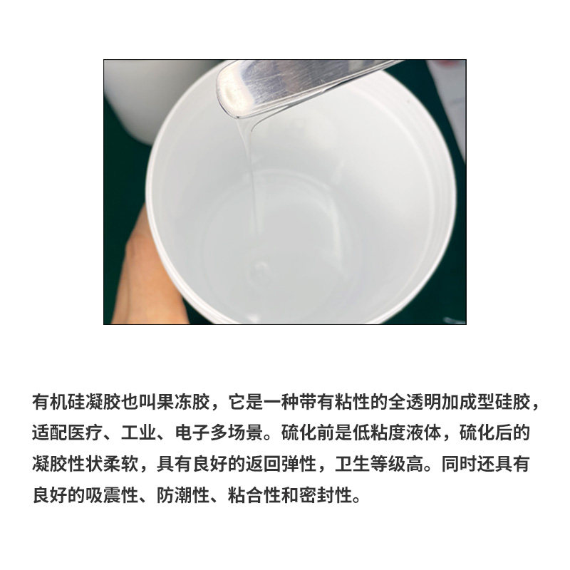 胸贴乳晕贴疤痕贴专用硅凝胶 自粘性食品级高透明凝胶果冻胶原料,淘宝优惠券,粉丝福利购,淘宝优惠卷