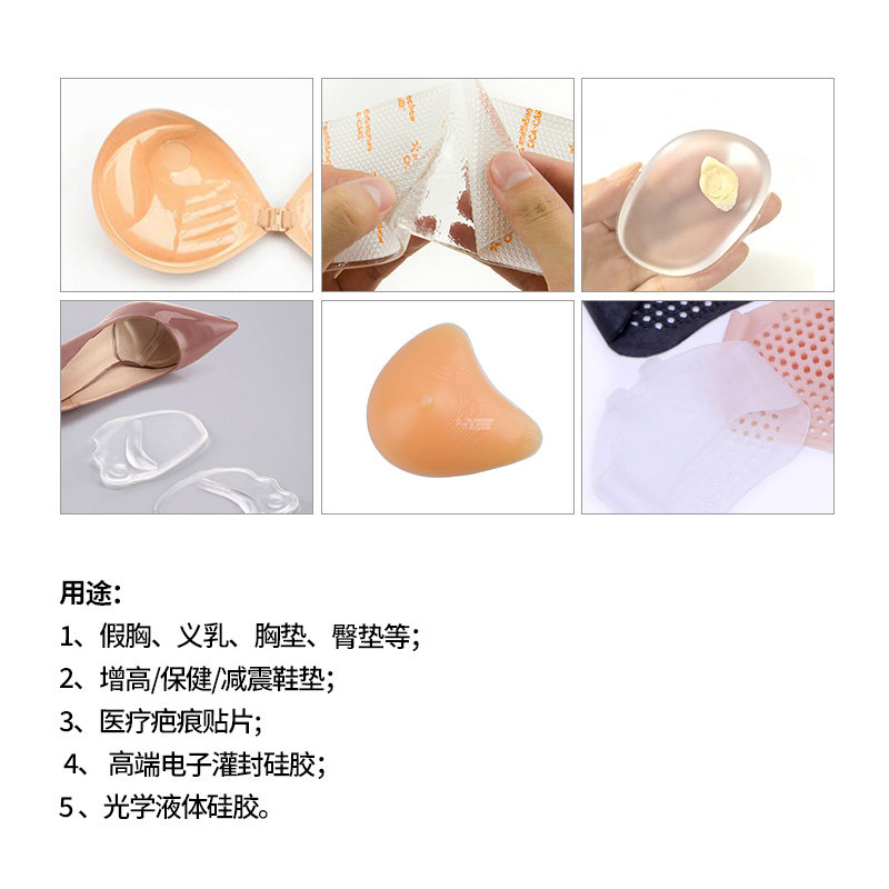 胸贴乳晕贴疤痕贴专用硅凝胶 自粘性食品级高透明凝胶果冻胶原料,淘宝优惠券,粉丝福利购,淘宝优惠卷