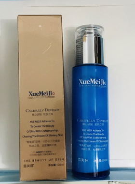 新包装雪美姬津元乳泽醒肤乳液100ml 保湿补水滋润乳液