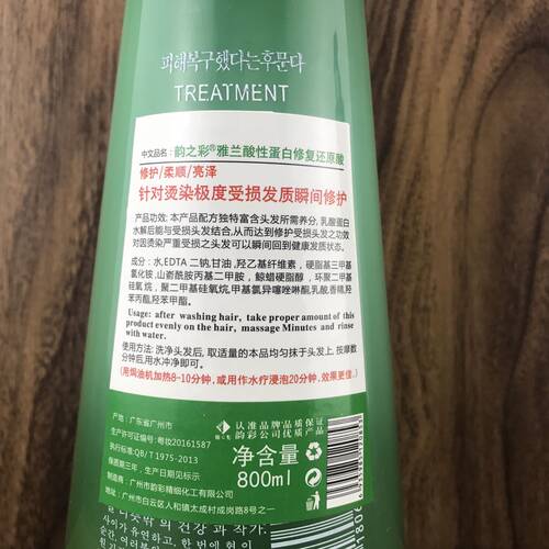 韵之彩雅兰酸性蛋白还原酸800ml修护柔顺亮泽修复受损洗发水锁色 - 图1