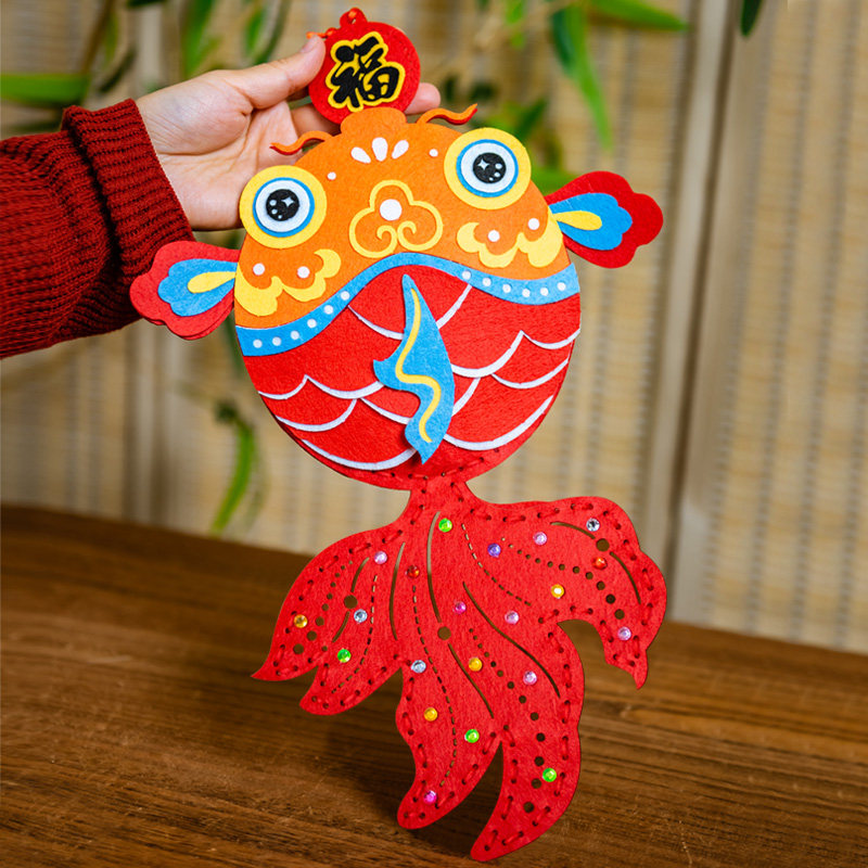 2026马年儿童手工diy粘贴材料包年年有余鱼挂饰幼儿园手工装饰件,淘宝优惠券,粉丝福利购,淘宝优惠卷