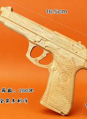 木头手枪复古橡木浮雕手枪模型儿童玩具手枪工艺品怀旧木质工艺品