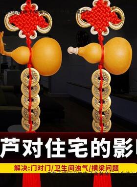 天然葫芦五帝钱挂件解门对门