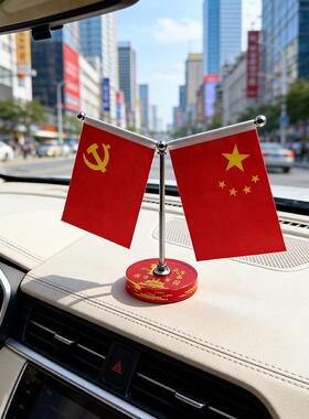 车载中控台爱国五星红旗摆件