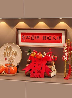 乔迁玄关摆件入宅礼物全套