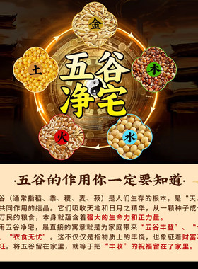 五谷丰登杂粮摆件乔迁之喜新居布置装饰搬家入宅仪式用品入伙礼物