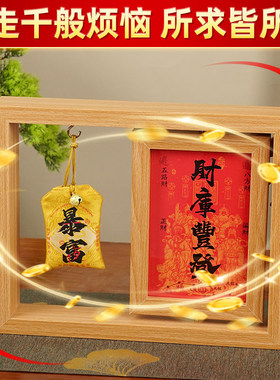 开财补库相框摆件招财五路财神爷聚宝盆钱到家金钥匙发财旺财摆台