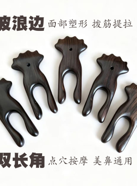 天然黑檀木多功能按摩棒头部经络疏通美鼻器点穴拨筋疏通全身可用