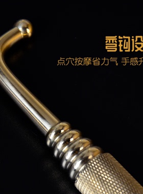黄铜点穴棒仙女挠弯头拨筋