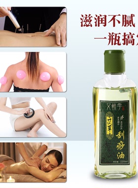 老姜油按摩精油滋润皮肤推拿艾灸养生馆同款天然不油腻家用小瓶装