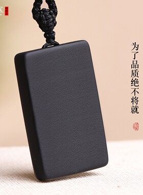 天然黑曜石磨砂平安无事牌吊坠