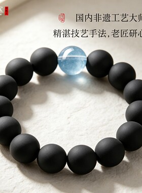 黑曜石手链五行属水海蓝宝缺补水