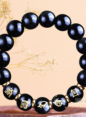 五岳真形图手链黑曜石道家饰品
