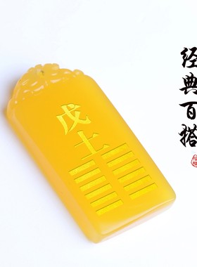 黄玉髓五行喜土饰品挂件缺土补土