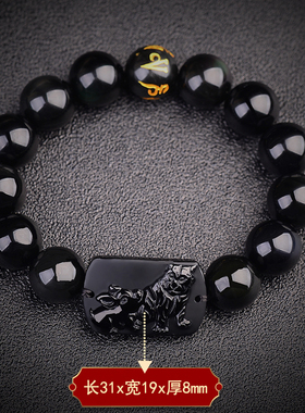 2026年黑曜石马兔牛鼠六合手链