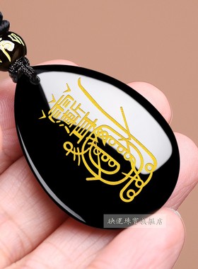 紫薇讳黑曜石金光神咒吊坠雨渐耳