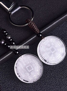 白水晶山鬼花钱吊坠道家太极八卦