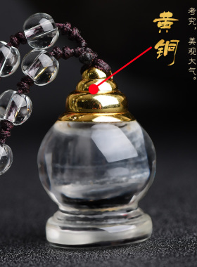 白水晶舍利子瓶塔吊坠空瓶嘎乌盒