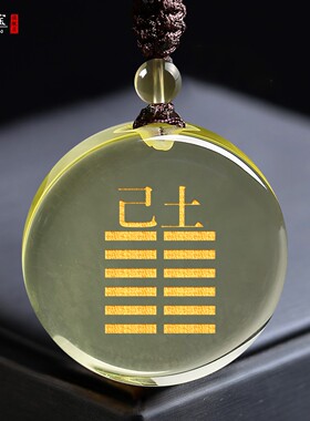 戊土己土能量牌吊坠黄水晶五行土